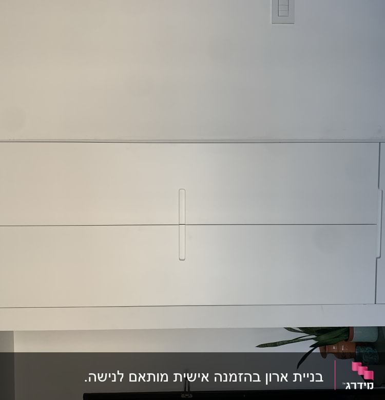 ארון קיר לבן עם דלתות ומגירות
